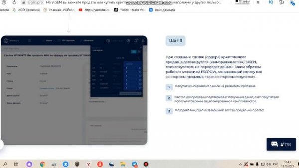 ЧТО ТАКОЕ P2P ПЛОЩАДКА??! КАК ПОКУПАТЬ ИЛИ ПРОДАВАТЬ ВАЛЮТУ НА P2P