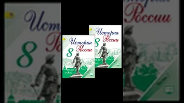 §10. Перемены в культуре России в годы Петровских реформ смотреть онлайн