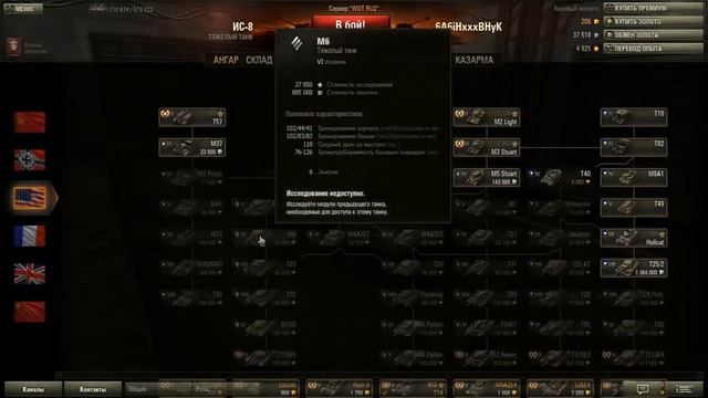 Вертикальное дерево развития World of Tanks смотреть онлайн