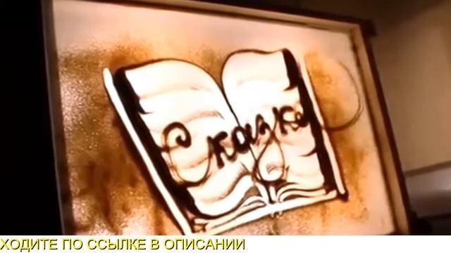 Планшет Для Рисования Песком Купить В Спб смотреть онлайн