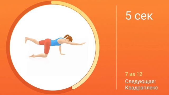В лучшей форме. Семи минутная тренировка. смотреть онлайн