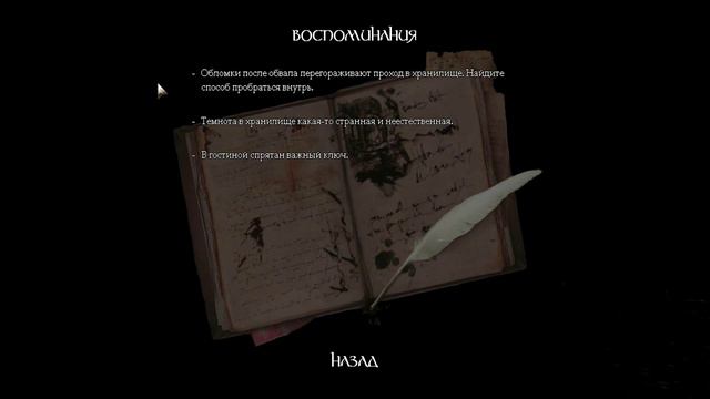Amnesia 1 - [#4] Уже кто-то :) смотреть онлайн