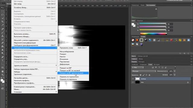Как зделать оттакую лёгинькую картинку в Photoshop CS6 смотреть онлайн