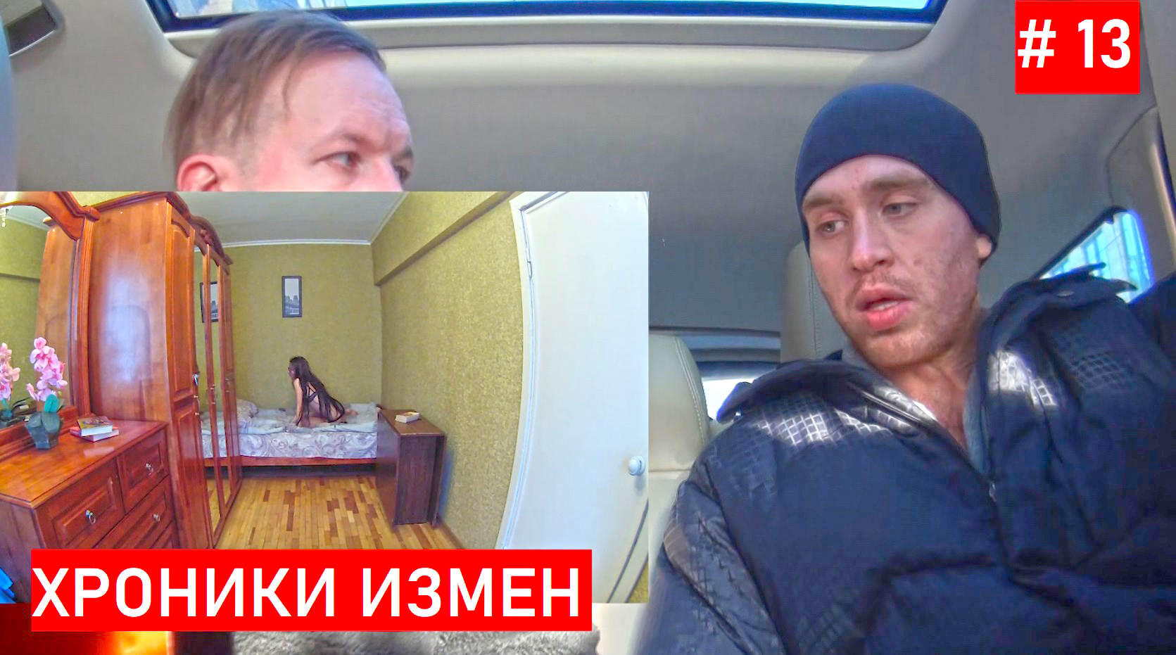 Хроники Измен. Проект Григория Кулагина. 13 серия. Карлик. смотреть онлайн