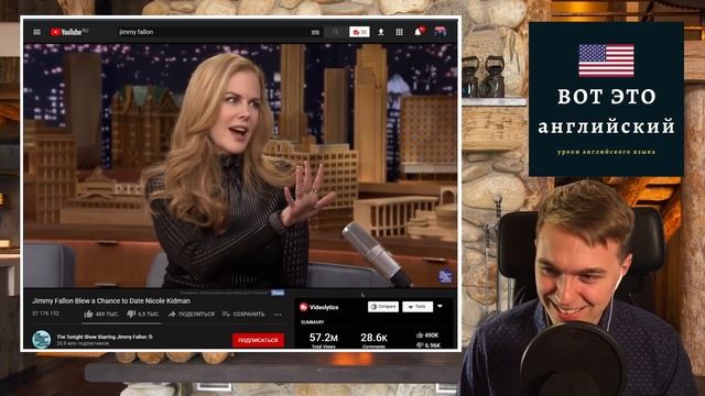 УЧИМ АНГЛИЙСКИЙ ПО ИНТЕРВЬЮ - Николь Кидман (Nicole Kidman)