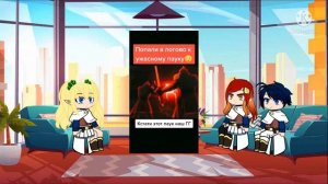 Реакция да я паук и что с того? гача клуб