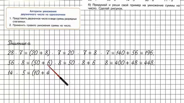 Урок 22 Задание 6а – ГДЗ по математике 2 класс (Петерсон Л.Г.) Часть 3 смотреть онлайн