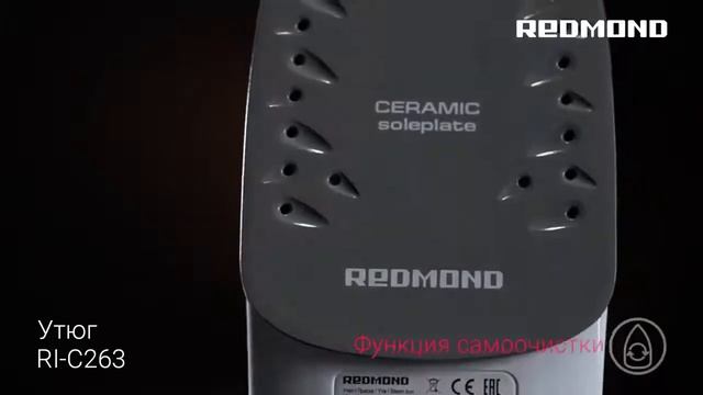 Обзор утюга REDMOND RI-C263 смотреть онлайн