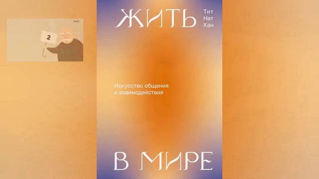 Мантра-успех