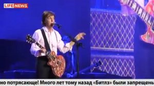 Пол Маккартни в Олимпийском