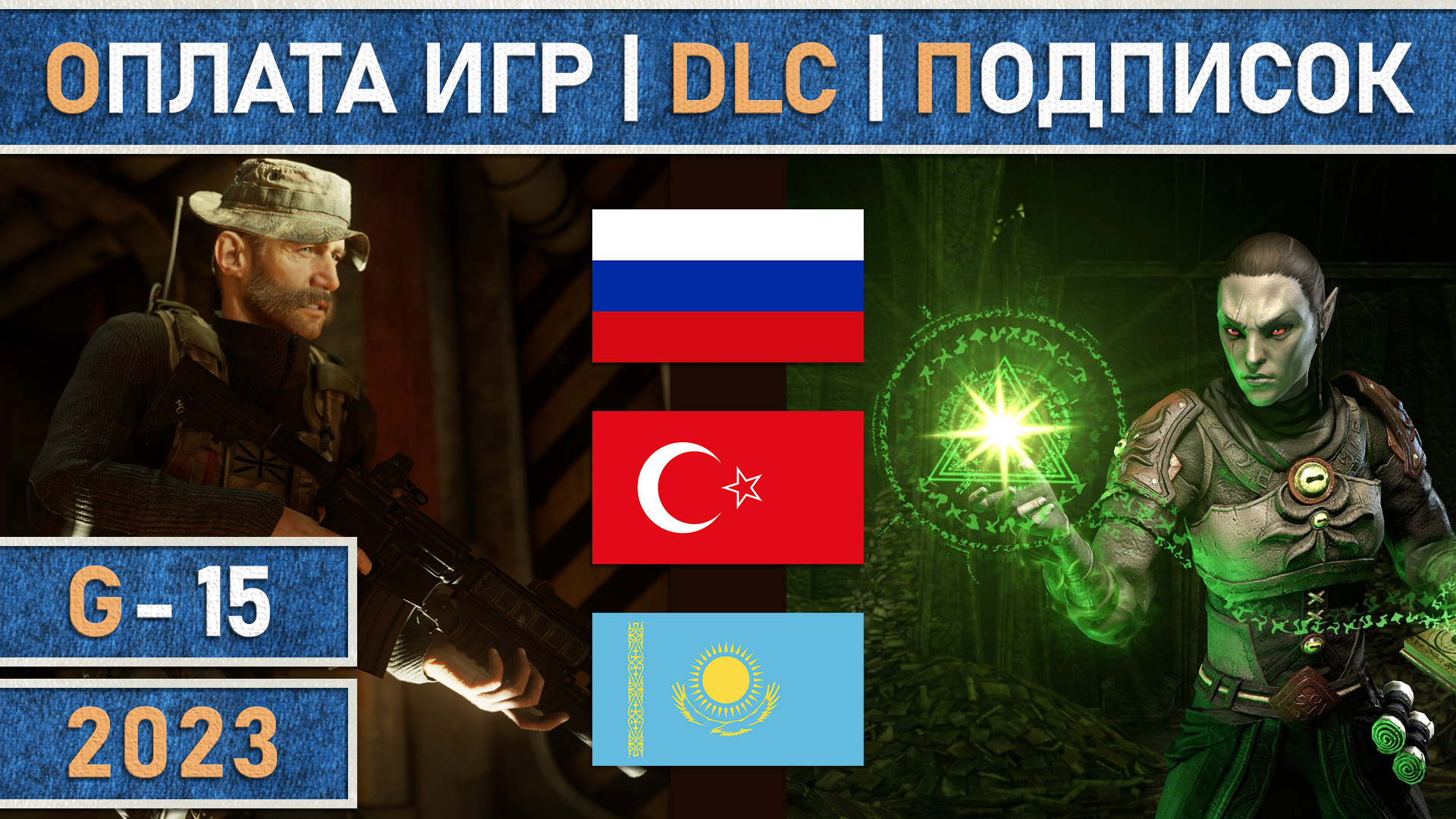 Покупка TESO: Necrom и прочих игр. Возврат подписок. Смена региона в Steam. Пополнение кошелька 2023 смотреть онлайн