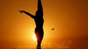 От заката до рассвета