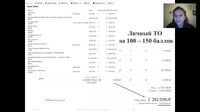планёрка для парнёров 05 08 смотреть онлайн