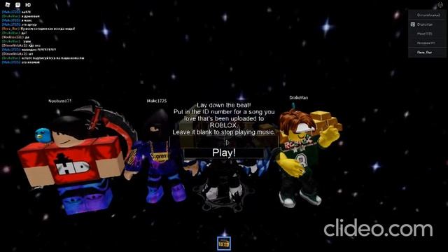 громкие/редкие/крутые коды на песни в роблокс. смотреть онлайн