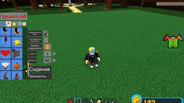 Баг на полёты в бил э бот Build A Boat ROBLOX смотреть онлайн