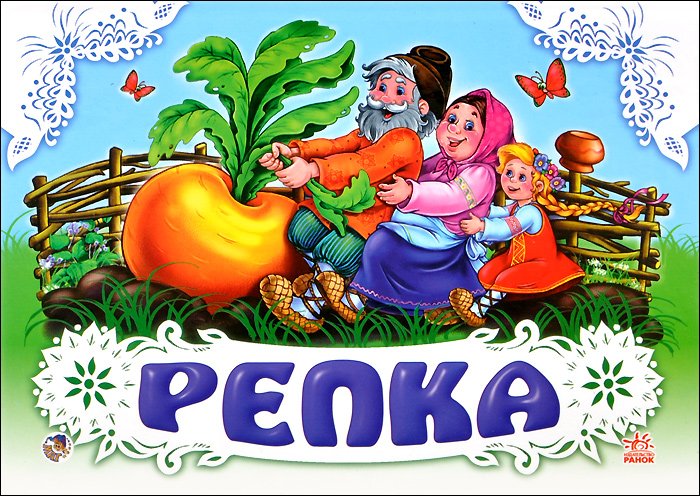 Настольный коробковый театр "Репка" смотреть онлайн