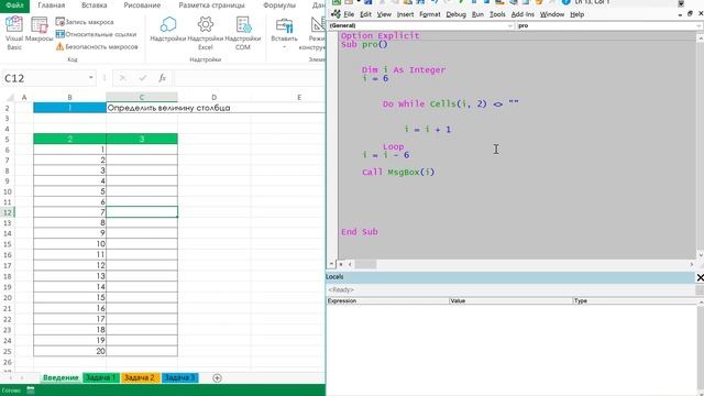 Макрос обучение. Цикл Do While простыми словами. смотреть онлайн