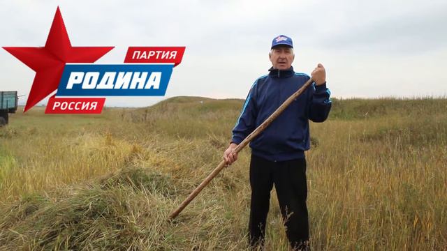 В. Макаров. Ролик партии РОДИНА. смотреть онлайн