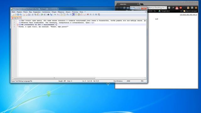 Web-программирование. HTML. Урок 1. смотреть онлайн