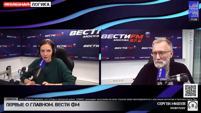 Сергей Михеев 12.10.2023 смотреть онлайн