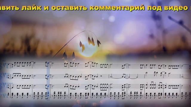 Колдплэй Вива ла вида ноты для скрипки и фортепиано кавер смотреть онлайн