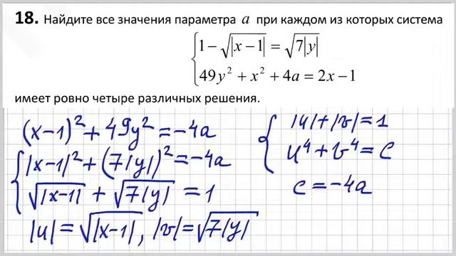 Задача 18 по математике, вариант 227, ЕГЭ смотреть онлайн