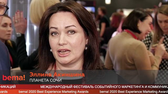 Эллина Акиншина, Планета Сочи на фестивале #bema2020 смотреть онлайн
