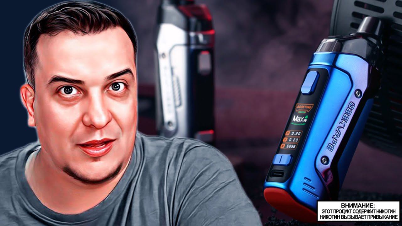 НА КАЖДЫЙ ДЕНЬ l Geekvape B60 l обзор смотреть онлайн