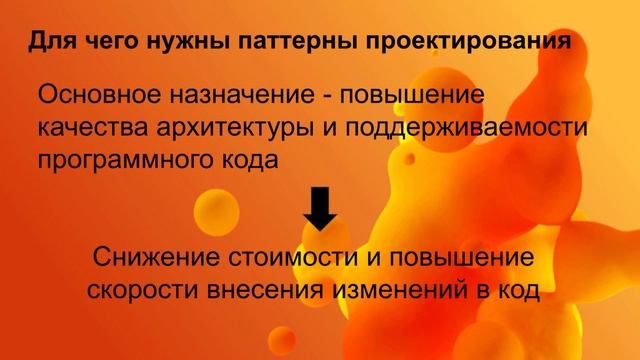 урок 17.1. «Java-разработчик» (2020 год, Skillbox) - Что такое паттерны проектирования смотреть онлайн