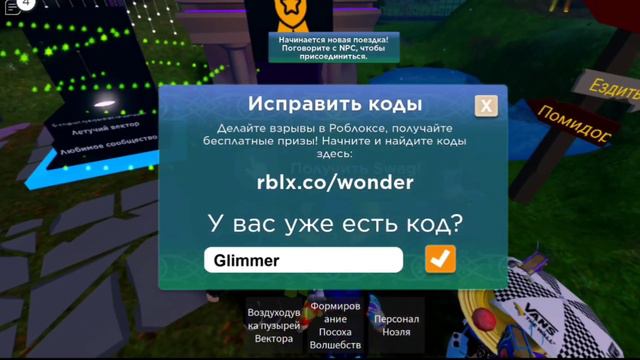 БЕСПЛАТНЫЕ ВЕЩИ В РОБЛОКС смотреть онлайн