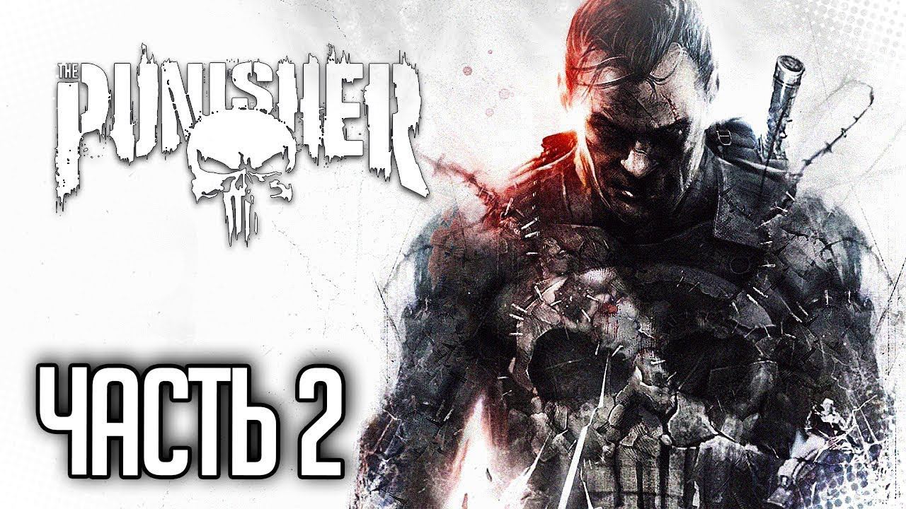 The Punisher прохождение #2 Нечестные автомеханики #punisher смотреть онлайн