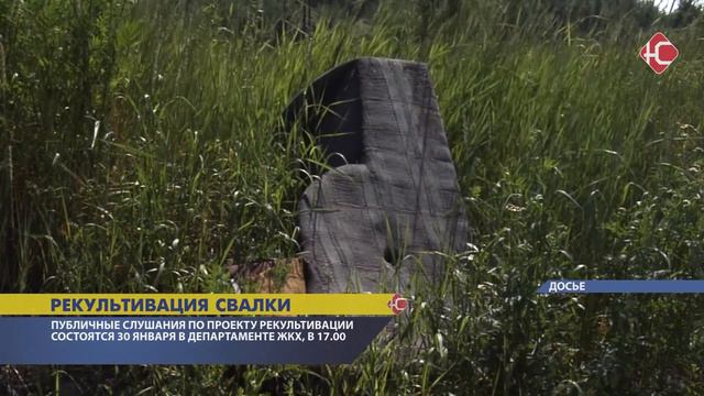 Рекультивация свалки смотреть онлайн