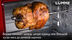 Мини-печь LUMME LU-1710