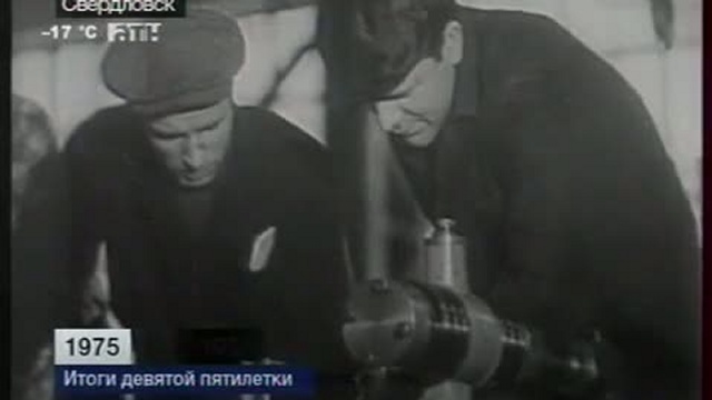 Итоги девятой пятилетки. 1975 год. смотреть онлайн