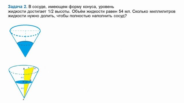 IV четверть, Геометрия, 11 класс, Объем конуса смотреть онлайн