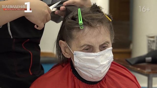 Акция по бесплатной стрижке старшего поколения смотреть онлайн