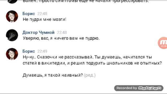 Чумной доктор