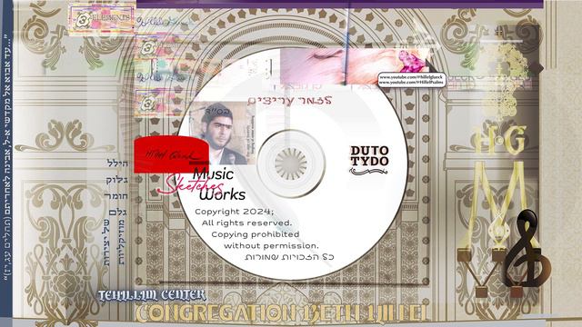 RM0221 H.G. Sings Psalm 118/6 - ברוך הבא Baruch Haba | Hillel Glueck Music Sketches смотреть онлайн