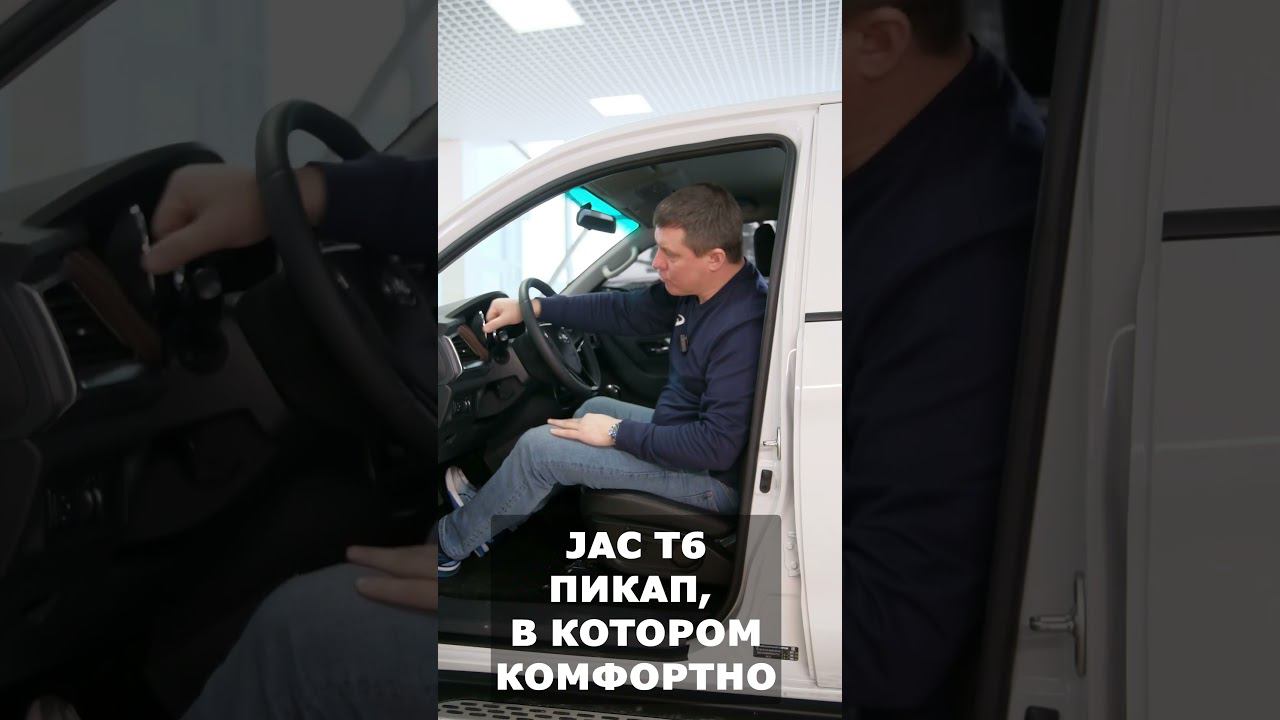 Вы ПОЛЮБИТЕ этот пятиместный ПИКАП JAC T6 смотреть онлайн