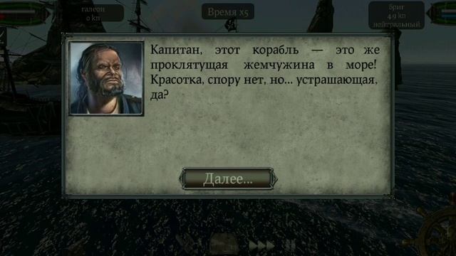 Самый лучшая игра про пиратов Карибского моря The pirate: plague of the dead смотреть онлайн