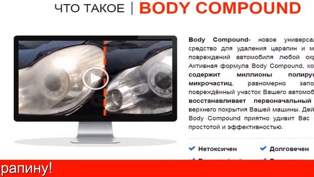 Заполировать Царапину На Машине Своими Руками смотреть онлайн