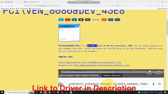 PCI\VEN_8086&DEV_43E8 Drivers // Intel(R) Serial IO I2C Host Controller – 43E8 driver download смотреть онлайн