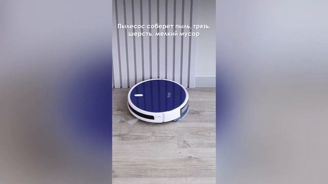 Робот-пылесос iBoto Smart X420GW Aqua Pro смотреть онлайн