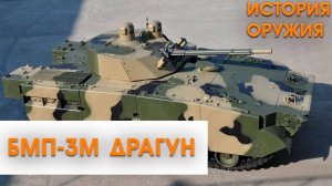 БМП-3М Драгун! РОССИЯ МОЖЕТ, когда ХОЧЕТ!