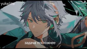 [АСМР С АЛЬ-ХАЙТАМОМ] Слушатель х Профессор Аль-Хайтам [ГЕНШИН] 18+