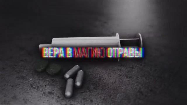 ВНУШАЕМАЯ ЭЙФОРИЯ