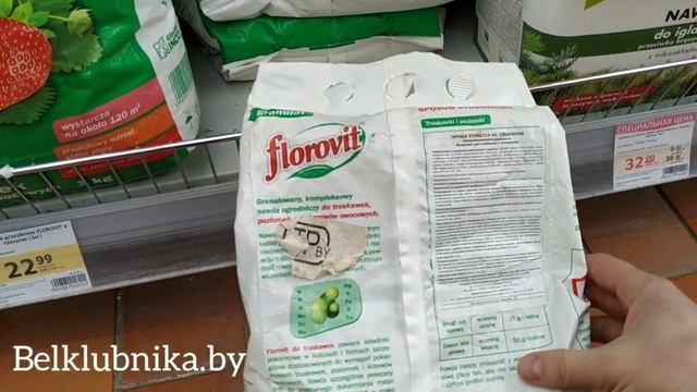 Удобрения для клубники. Что купить в магазине_ Belklubnika.by.mp4 смотреть онлайн