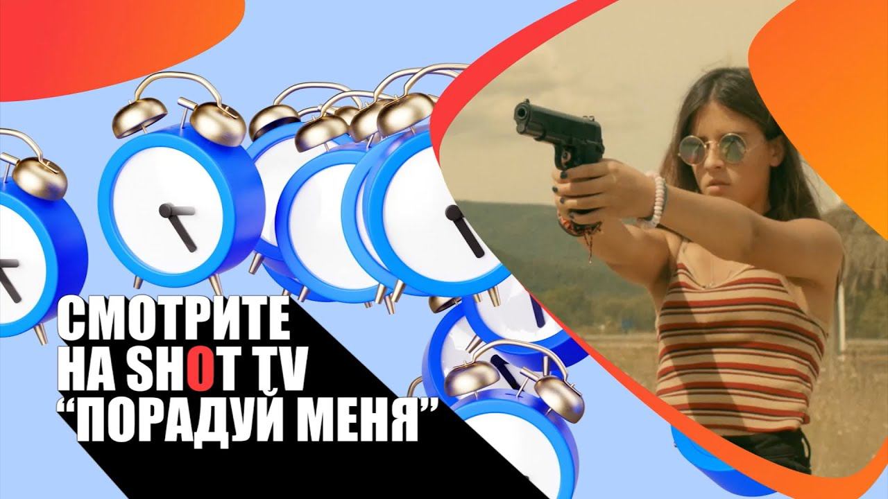 «Порадуй меня» (Make My Day/ Швейцария/ трагикомедия/ 2019/ 22 мин./ Kirstin Reppas) смотреть онлайн