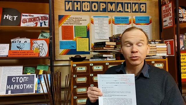 Подарок библиотеке от Андрея Викторовича Демидова смотреть онлайн