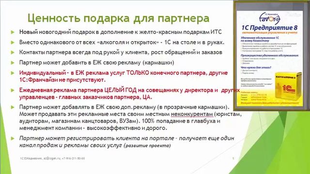 1С:ЕЖедневник бухгалтера 2018